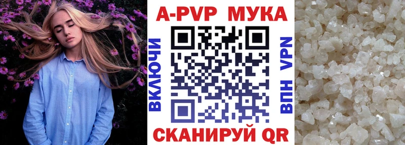Альфа ПВП кристаллы  Ядрин 