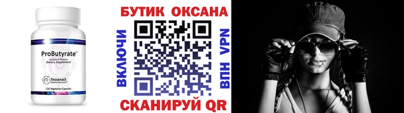 БУТИРАТ бутандиол  продажа наркотиков  mega ТОР  Ядрин 