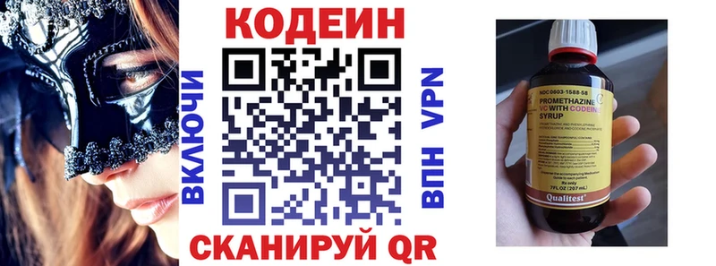 Кодеиновый сироп Lean напиток Lean (лин)  цены   Ядрин 