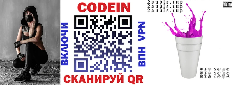 Кодеиновый сироп Lean напиток Lean (лин) Ядрин