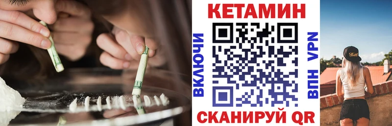 КЕТАМИН VHQ Ядрин